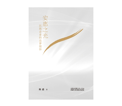 《泛亚电竞·(中国区)电子竞技app官网入口之光》